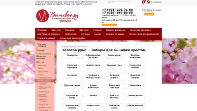 наборы для вышивания золотое руно наборы для вышивания золотое руно